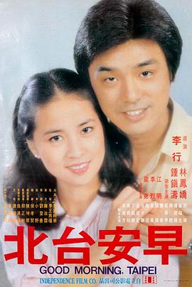 人生大事 免费在线观看