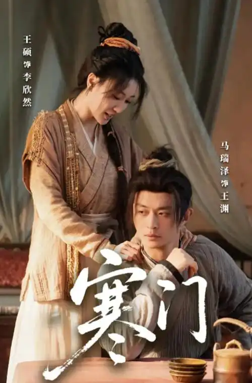 三体 免费在线观看