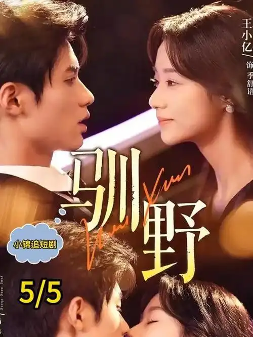 庆余年2 老牛电影网在线观看免费版