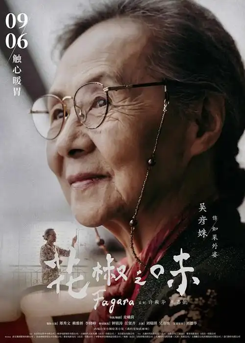 凡人修仙传 老牛电影网在线观看免费版