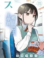 极限挑战 免费在线观看